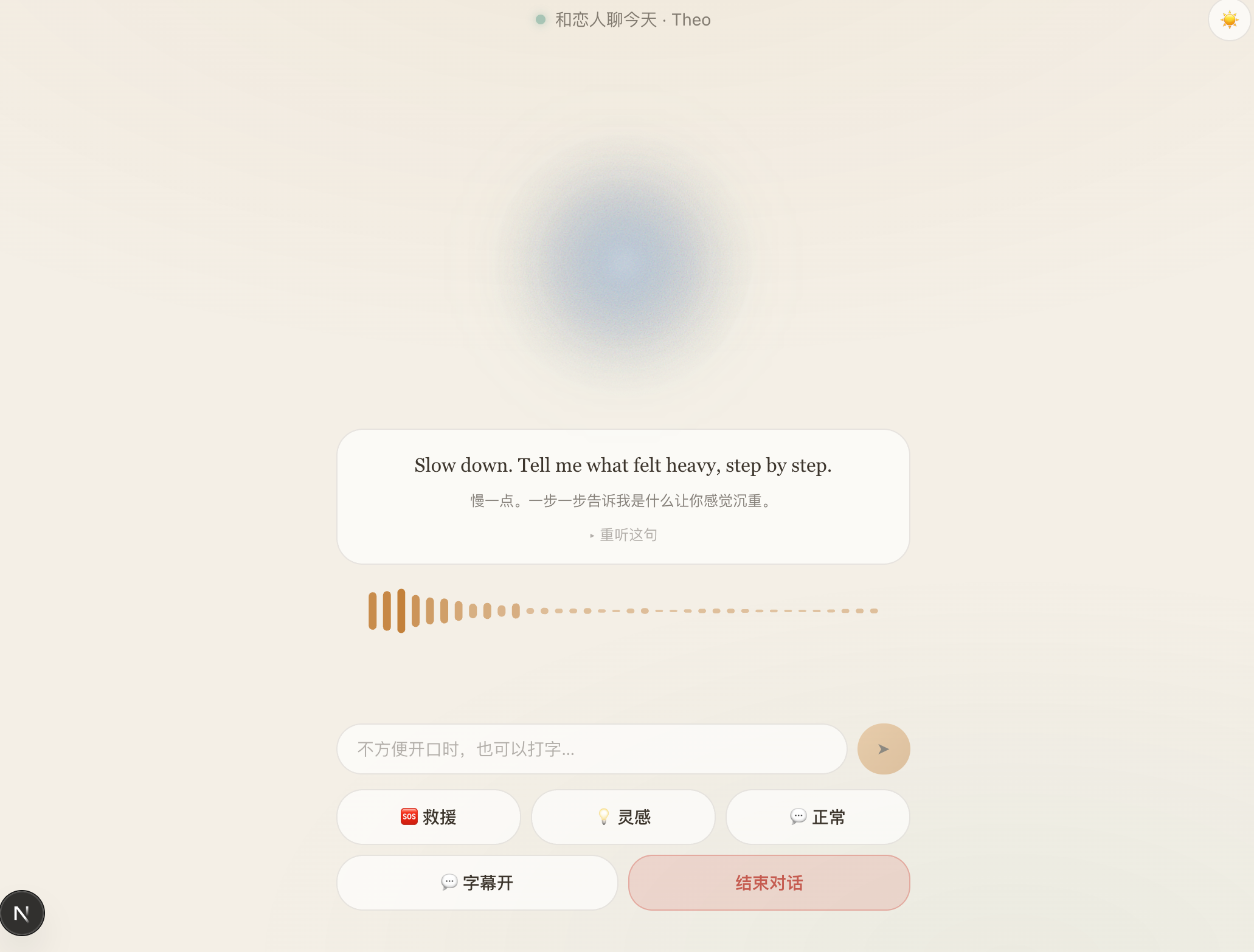 对话界面
